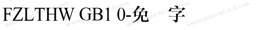 FZLTHW GB1 0字体转换